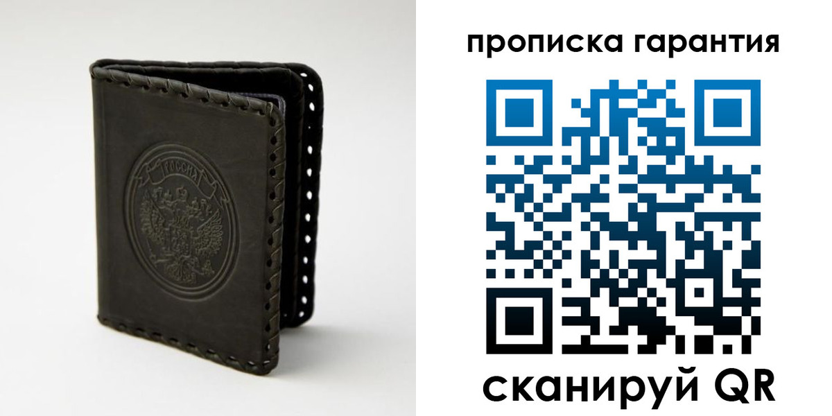 прописка ребенка в Нурлате