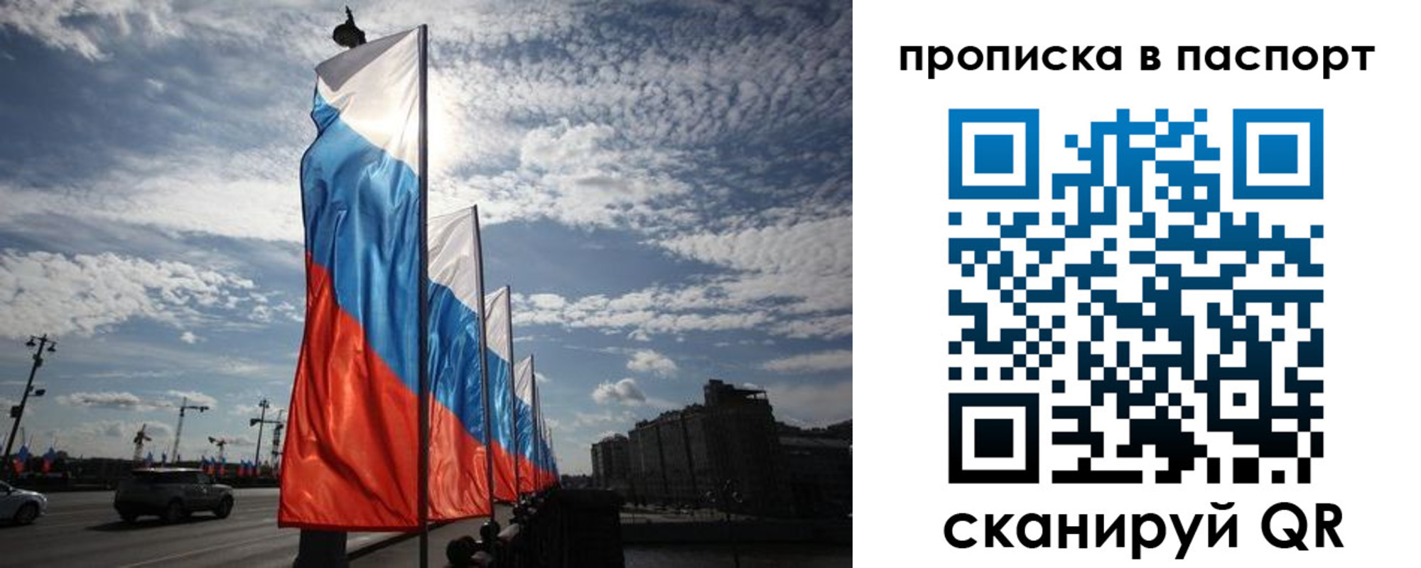 прописка ребенка в Нурлате