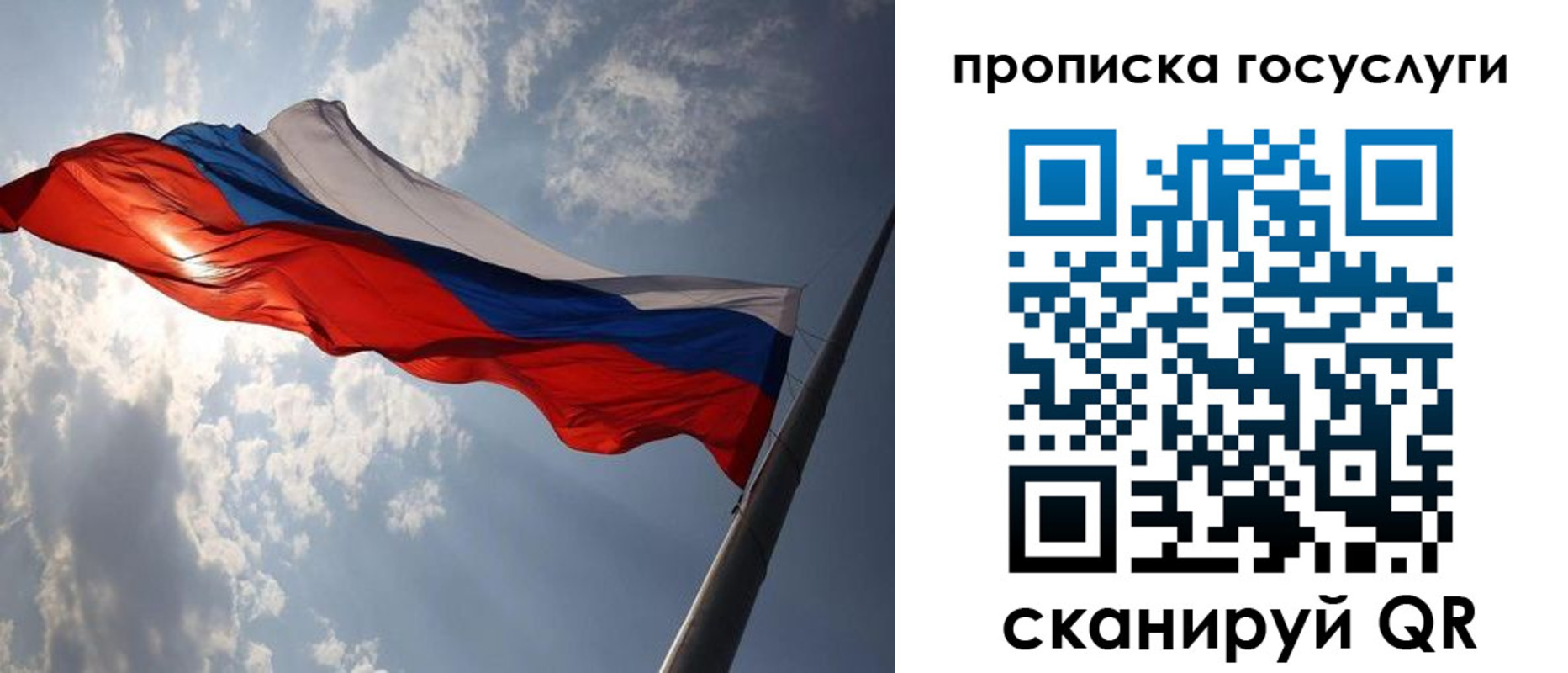 временная регистрация для школы в Нурлате