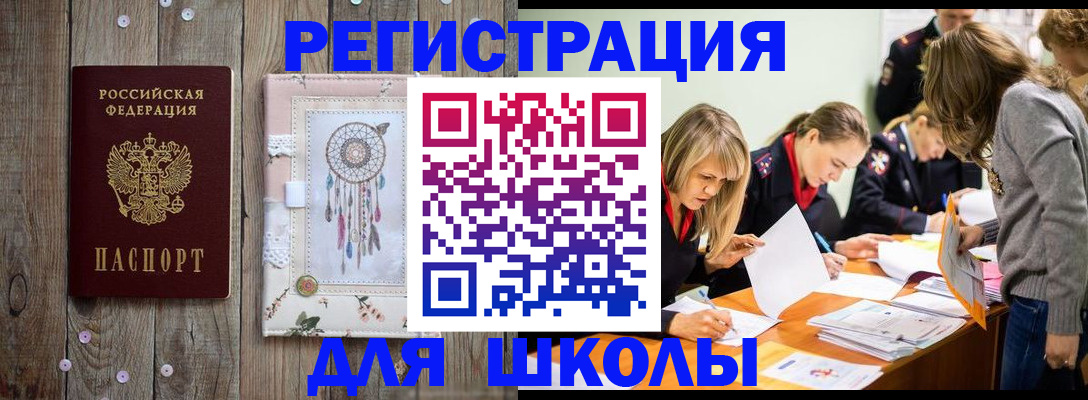 прописка 2025 в Нурлате