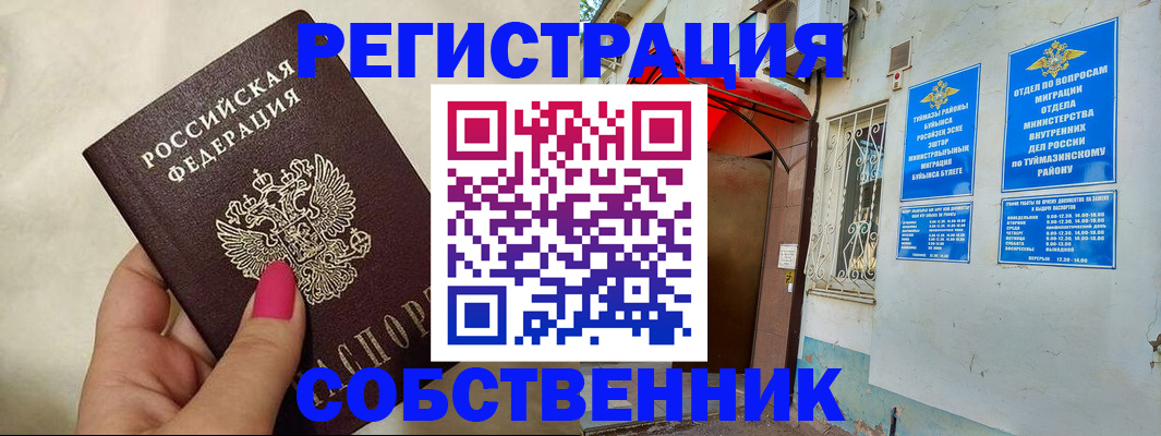 регистрация для школы в Нурлате