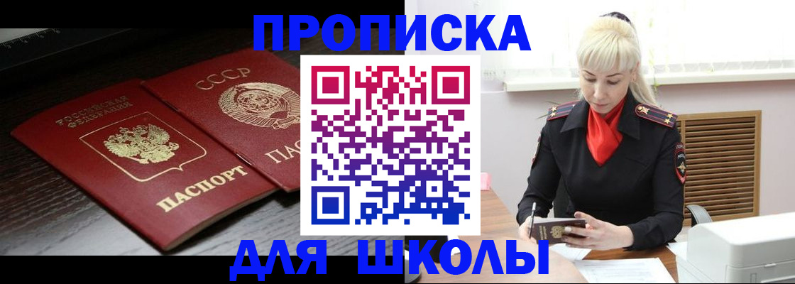 прописка для кредита в Нурлате