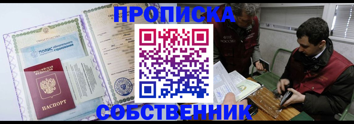 временная регистрация адрес в Нурлате